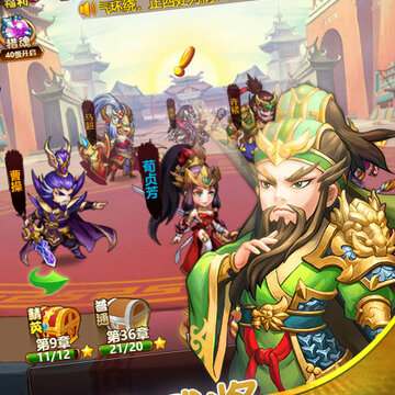 只爱三国无限版 只爱三国无限版
