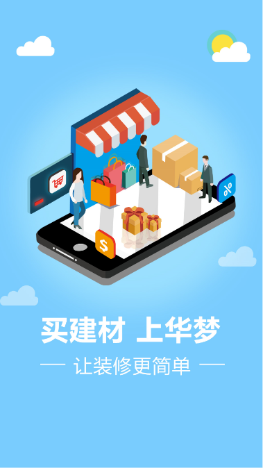 华梦优筑app 华梦优筑app