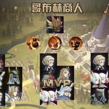 剑与远征哥布林商人怎么打 哥布林商人MVP阵容推荐 剑与远征哥布林商人怎么打 哥布林商人MVP阵容推荐