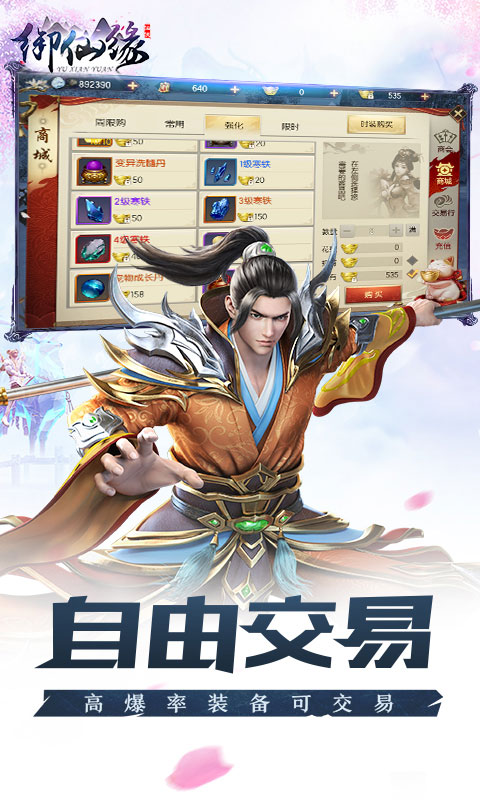 御仙缘内购版 御仙缘内购版