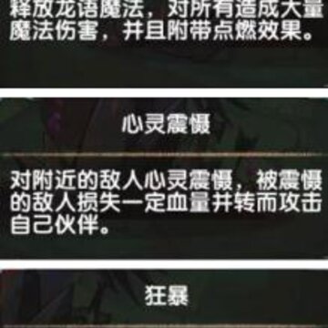 剑与远征远古剑魂怎么打 剑与远征远古剑魂阵容打法推荐