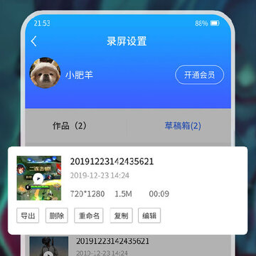 一键录屏精灵 一键录屏精灵