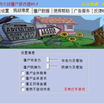ֲ���ս��ʬ�����˼�123PC�޸���