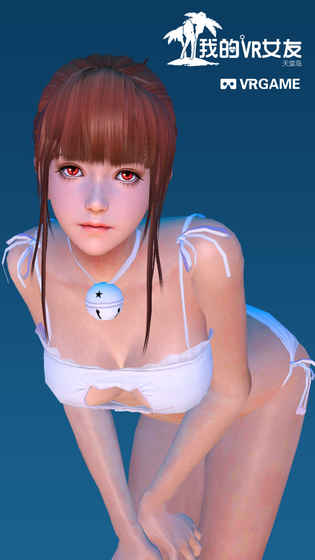 我的VR女友破解版 我的VR女友破解版