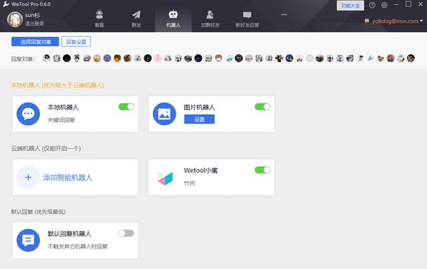 Wetool Pro΢�Ŷ๦������