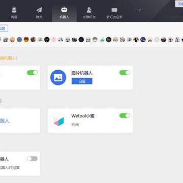 Wetool Pro微信多功能助手 Wetool Pro微信多功能助手