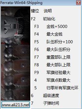 盾墙十一项修改器 盾墙十一项修改器