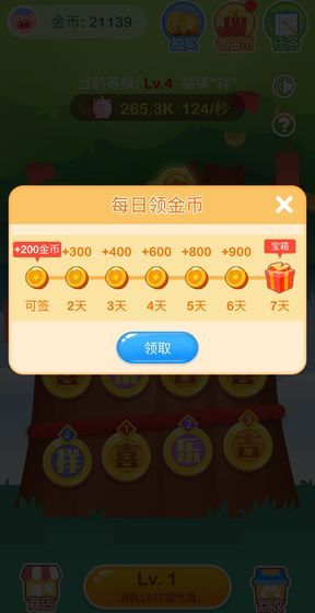 红包赚不停红包版 红包赚不停红包版