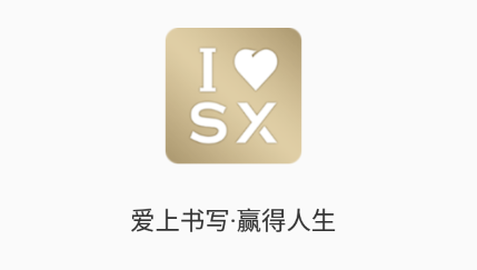 �Ұ���д-�鷨��ϰapp