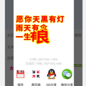 GIF动图工厂 GIF动图工厂