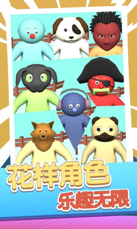 刺激快跑者 刺激快跑者