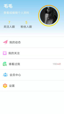 着模 着模