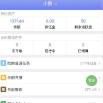 白狐任务app 白狐任务app
