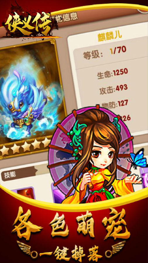 侠义传GM版 侠义传GM版