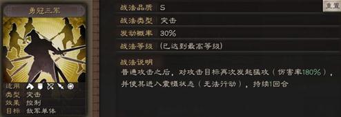 三国志战略版颜良怎么玩 颜良具体思路分析 三国志战略版颜良怎么玩 颜良具体思路分析