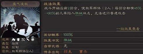 三国志战略版颜良怎么玩 颜良具体思路分析 三国志战略版颜良怎么玩 颜良具体思路分析