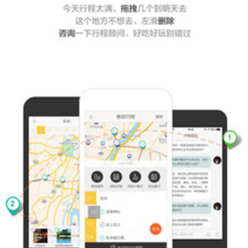 旅行计 旅行计