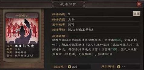 三国志战略版程昱战法有什么用 程昱优缺点详解 三国志战略版程昱战法有什么用 程昱优缺点详解