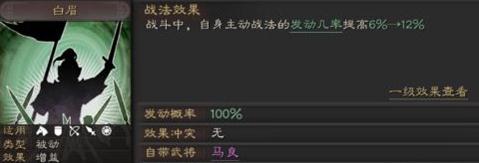 三国志战略版程昱战法有什么用 程昱优缺点详解 三国志战略版程昱战法有什么用 程昱优缺点详解