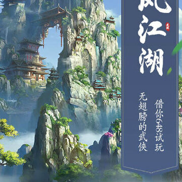 仙元天下OL 仙元天下OL