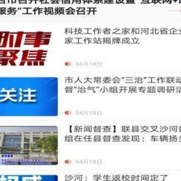 冀云沙河 冀云沙河