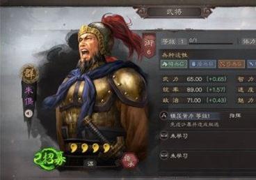 三国志战略版朱儁怎么玩 朱儁全方位解析 三国志战略版朱儁怎么玩 朱儁全方位解析