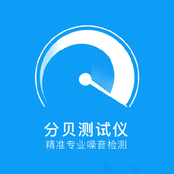 分贝仪检测 分贝仪检测