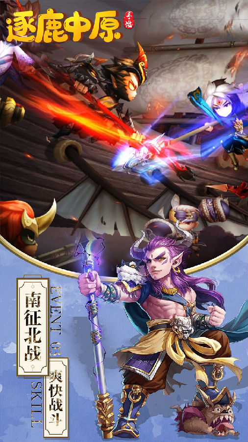 逐鹿中原果盘版 逐鹿中原果盘版