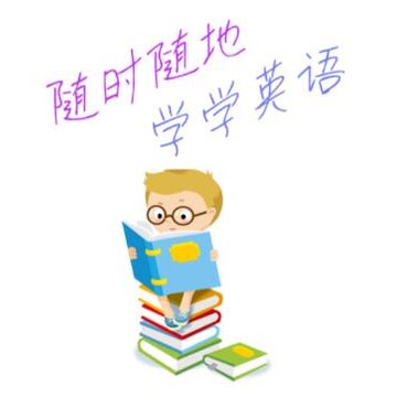小学英语盒子app 小学英语盒子app