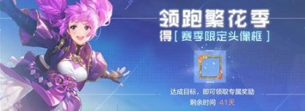 风云岛行动s2赛季限定头像框怎么获得 s2赛季限定头像框获取办法 风云岛行动s2赛季限定头像框怎么获得 s2赛季限定头像框获取办法