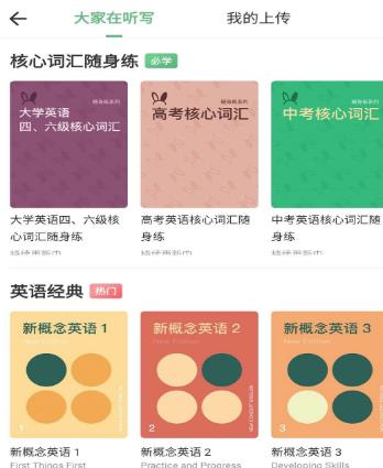 熊熊外语app 熊熊外语app