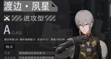 战双帕弥什夙星黄色信号球释放技巧是什么 夙星黄色信号球释放技巧详解 战双帕弥什夙星黄色信号球释放技巧是什么 夙星黄色信号球释放技巧详解