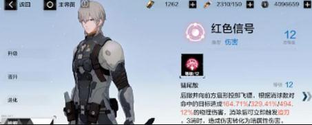战双帕弥什夙星红球怎么用 夙星红球技能属性分析 战双帕弥什夙星红球怎么用 夙星红球技能属性分析