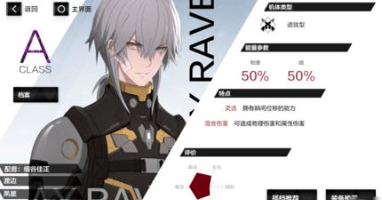 战双帕弥什夙星蓝色球怎么样 蓝色球技能分析 战双帕弥什夙星蓝色球怎么样 蓝色球技能分析