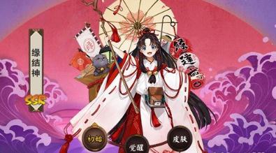 阴阳师缘结神御魂怎么搭配 缘结神御魂搭配攻略 阴阳师缘结神御魂怎么搭配 缘结神御魂搭配攻略