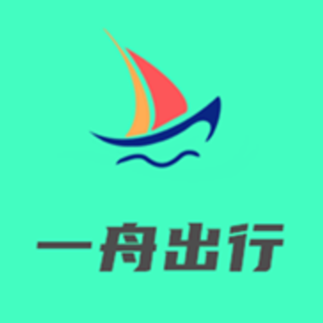 一舟出行app 一舟出行app