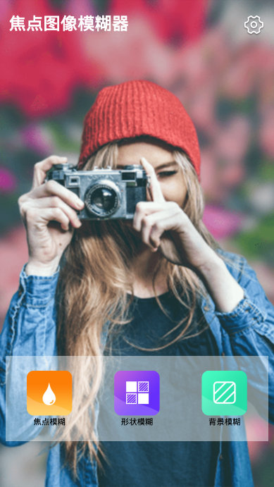 ����ͼ��ģ����app