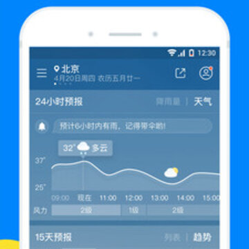 小小天气 小小天气
