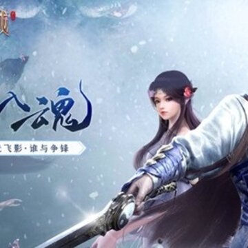 灵剑山之域 灵剑山之域