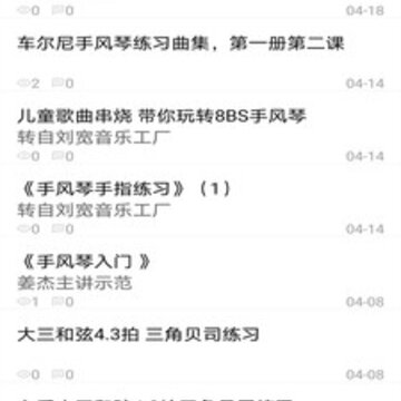 琢玉练琴(手风琴学习助手) 琢玉练琴(手风琴学习助手)