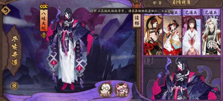 阴阳师平安奇谭副本怎么打 平安奇谭攻略 阴阳师平安奇谭副本怎么打 平安奇谭攻略