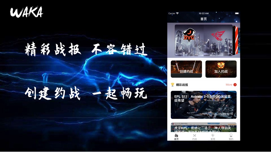 哇咔电竞社 哇咔电竞社