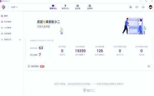 蚁小二 蚁小二