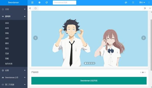 Swordsman剑客组织 Swordsman剑客组织