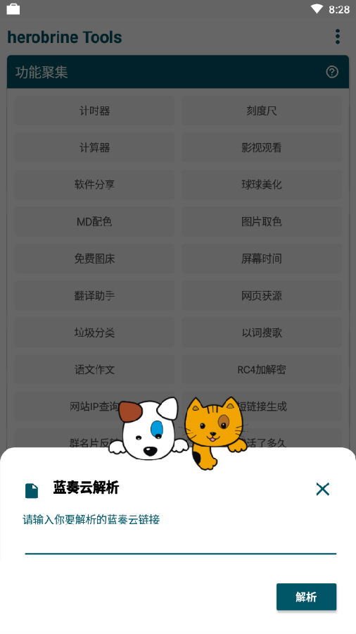 herobrineħ��app