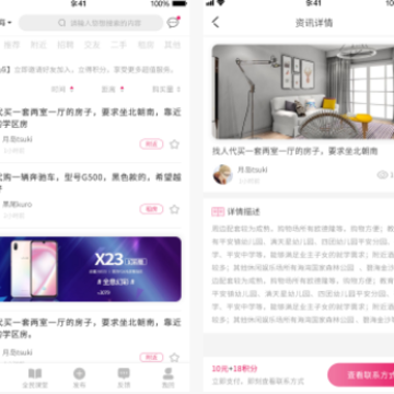 全民需要(综合服务性平台) 全民需要(综合服务性平台)