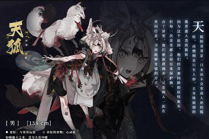 山海镜花天狐技能是什么 天狐技能强度详解 山海镜花天狐技能是什么 天狐技能强度详解