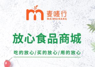 麦唛行 麦唛行