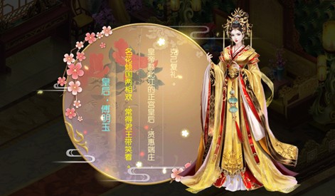 贵妃来了游戏 贵妃来了游戏