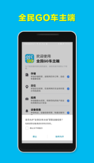 ȫ��GO������app